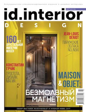 ID.Interior №3, март 2017