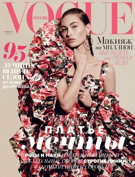 Vogue №4, апрель 2017