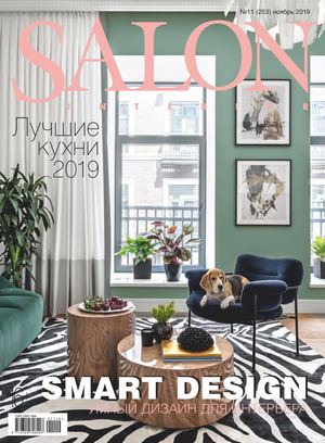 Salon-interior №11, ноябрь 2019