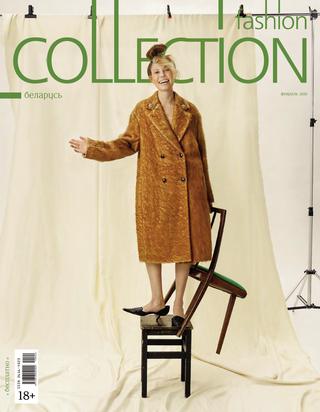 Fashion Collection №2, февраль 2020