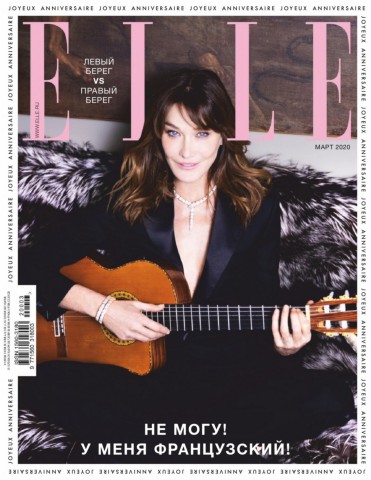 Elle №3, март 2020