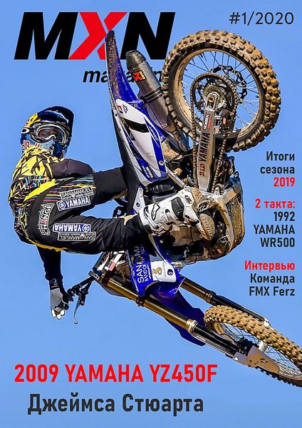 MXN Magazine №1, январь 2020