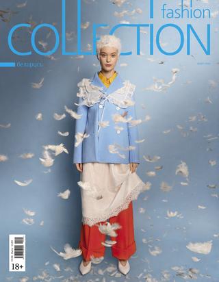 Fashion Collection №3, март 2020