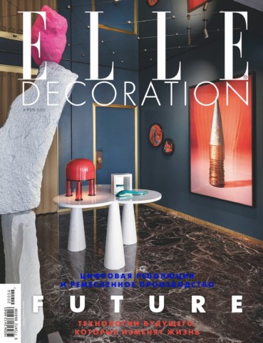 Elle Decoration №4, апрель 2020