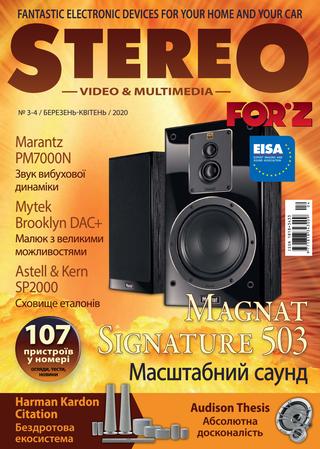Stereo Video & Multimedia №3-4, март - апрель 2020