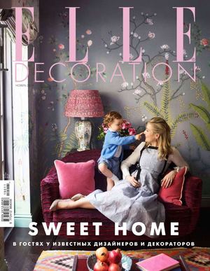 Elle Decoration №11, ноябрь 2019