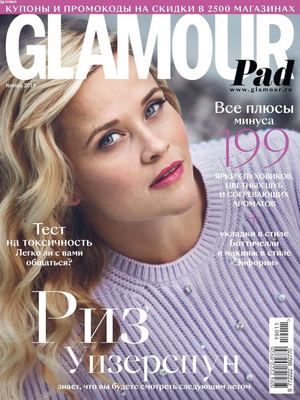 Glamour №11, ноябрь 2019