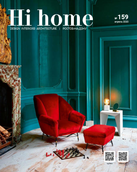 Hi Home №159, апрель 2020