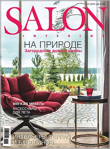 Salon-interior №5, май 2020