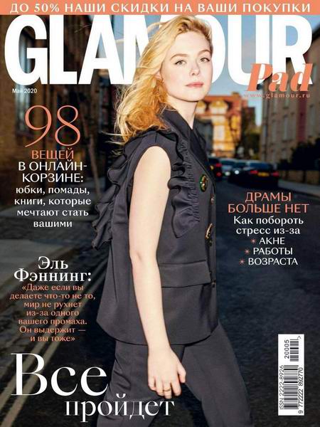 Glamour №5, май 2020