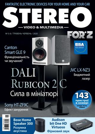 Stereo Video & Multimedia №5-6, май - июнь 2020