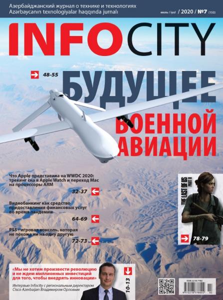 InfoCity №7, июль 2020