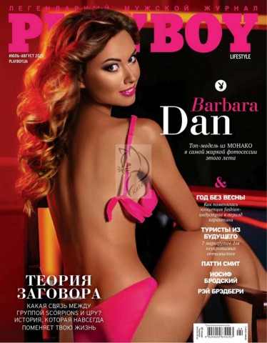 Playboy. Украина №4, июль - август 2020