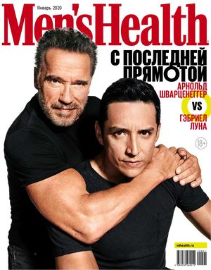 Men's Health №1, январь 2020