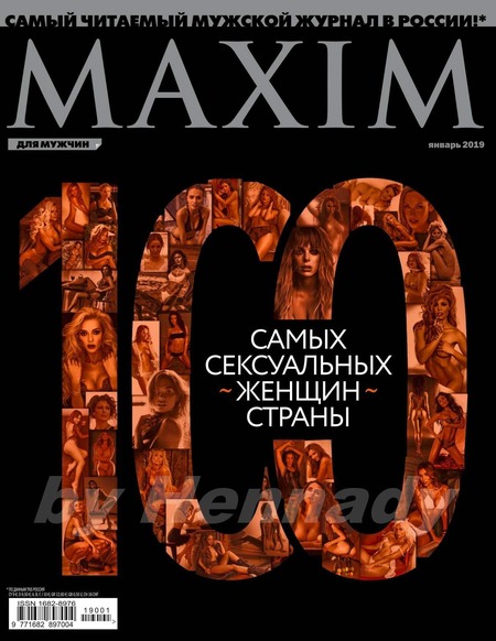 Maxim №1, январь 2019