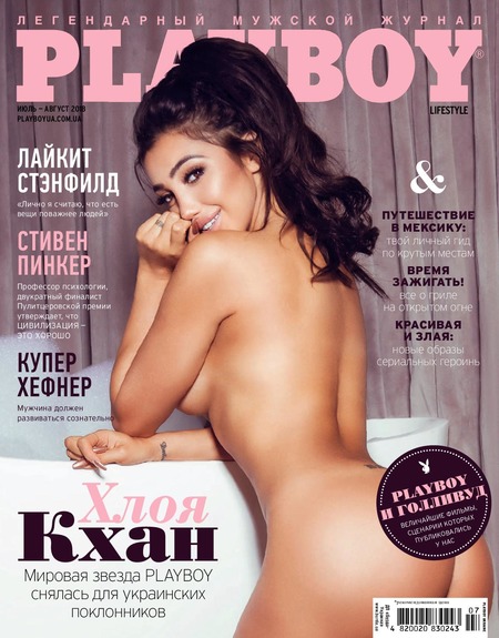 Playboy. Украина №7-8, июль - август 2018