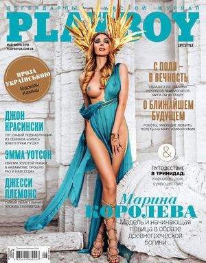 Playboy. Украина №5-6, май - июнь 2018