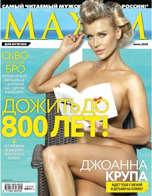 Maxim №6, июнь 2018