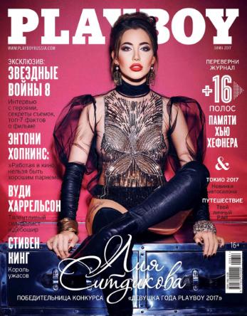 Playboy №6, декабрь 2017