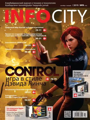 InfoCity №9, сентябрь 2019