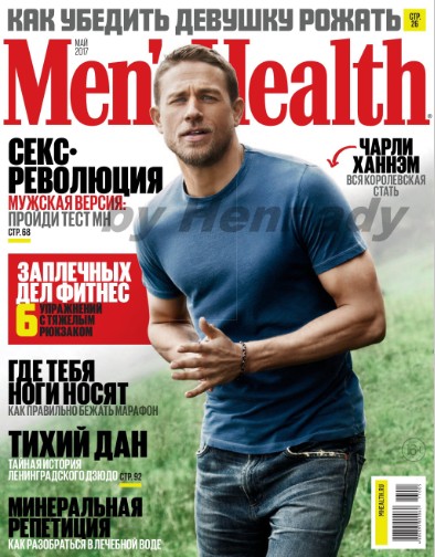 Men's Health №5, май 2017