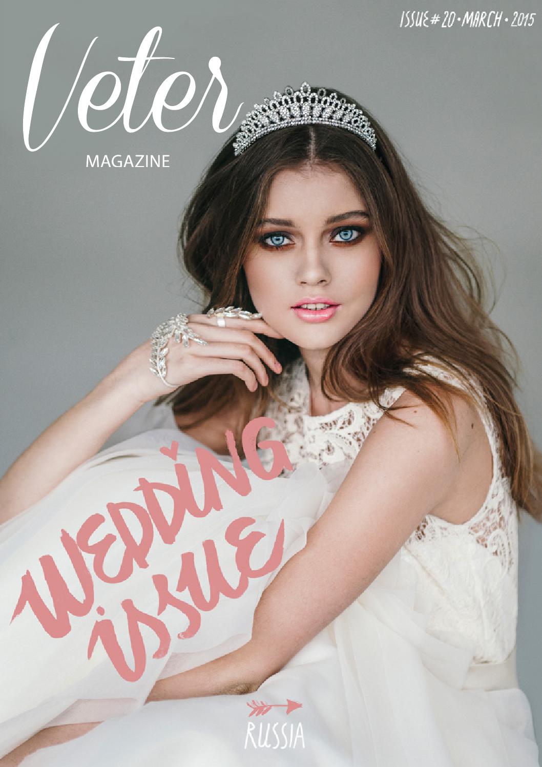Veter Magazine №20, март 2015