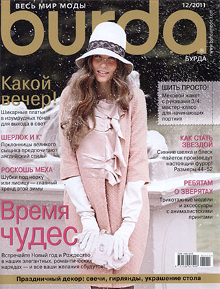 BURDA. Украинское издание №12, 2011