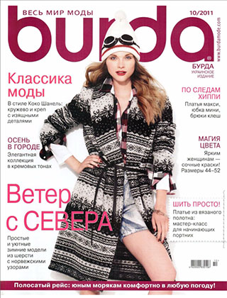 BURDA. Украинское издание №10, 2011