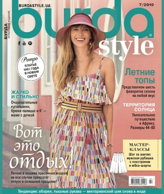Burda Style. Украинское издание №7, 2019