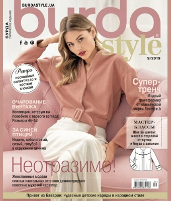 Burda Style. Украинское издание №9, 2019