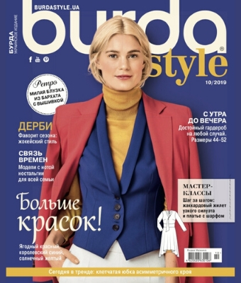 Burda Style. Украинское издание №10, 2019