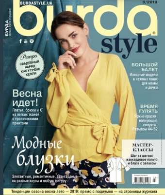 Burda Style. Украинское издание №3, 2019