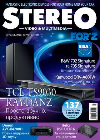 Stereo Video & Multimedia №7-8, июль - август 2020