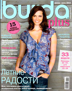 Burda Plus Special. Мода для полных №1, весна-лето 2012
