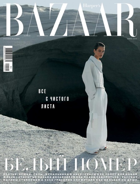 Harper's Bazaar №6, июнь 2020