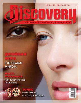 Discovery №6, июнь 2010