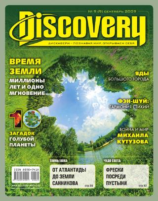 Discovery №9, апрель 2009