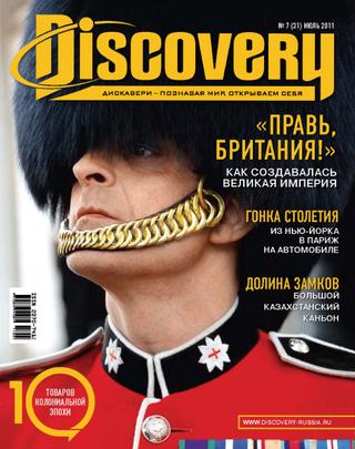 Discovery №7, июль 2011
