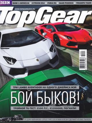 Top Gear. Русское издание №7, июль 2009