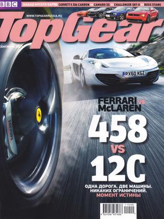 Top Gear. Русское издание №9, сентябрь 2011