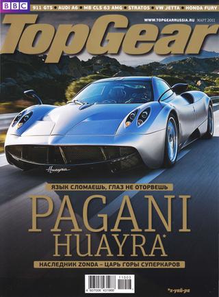 Top Gear. Русское издание №3, март 2011