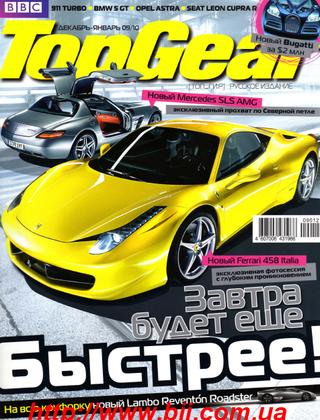 Top Gear. Русское издание №12 декабрь 2009 - январь 2010