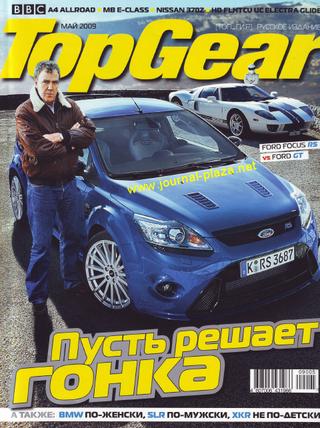 Top Gear. Русское издание №5, май 2009